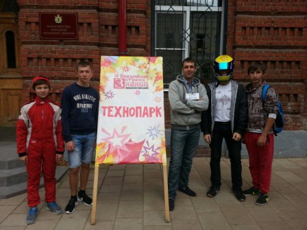 технопарк