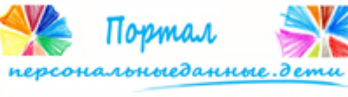 Персональные дети