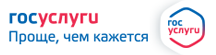 Госуслуги