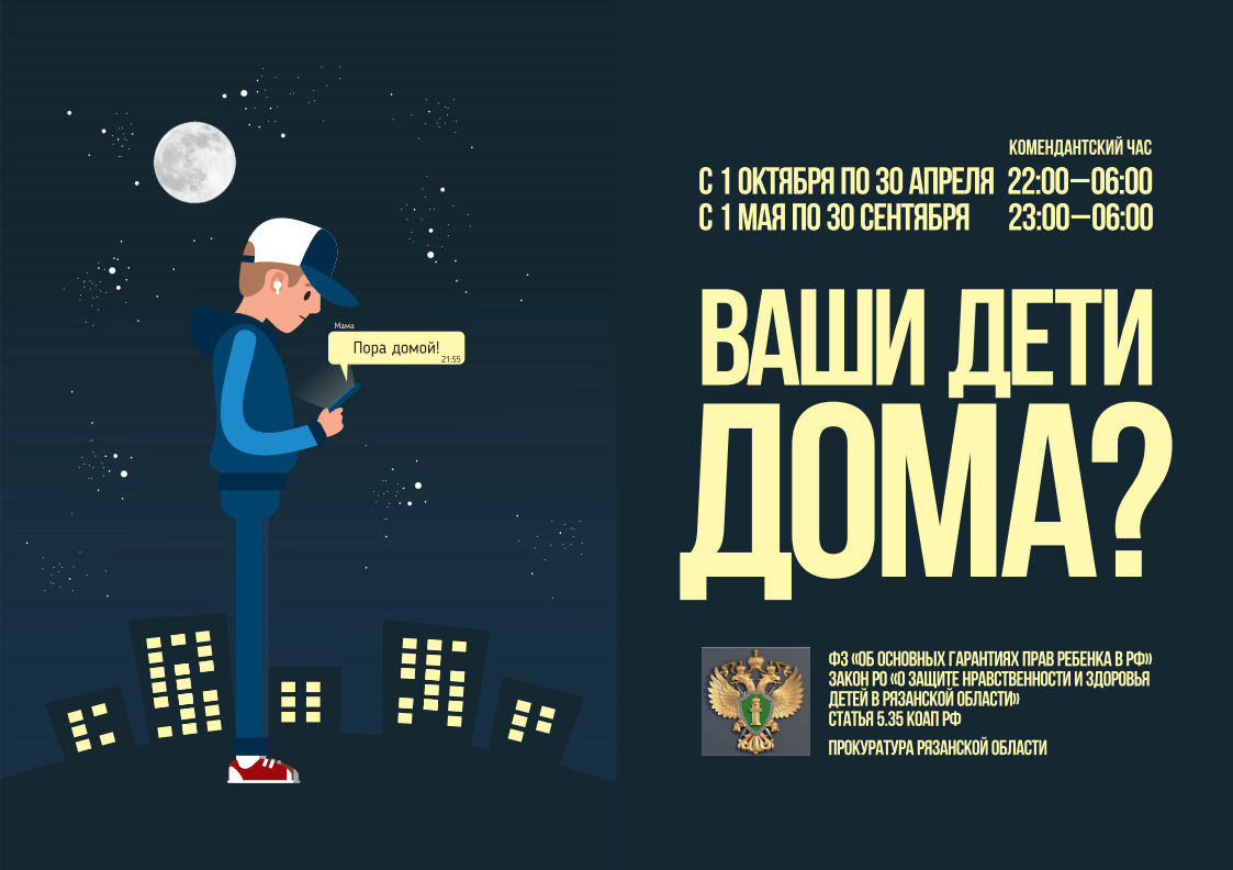 Ваши дети дома?