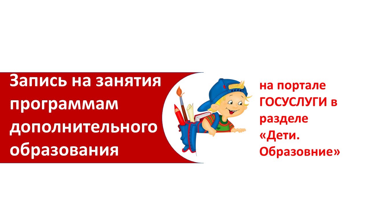 Запись на занятия