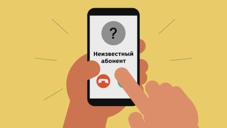 Осторожно - мошенники!
