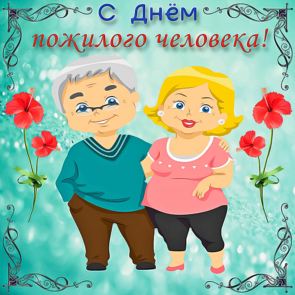 Как молоды мы были