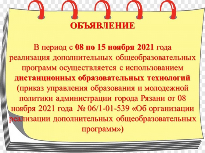Обучение в период с 08 по 15 ноября 2021