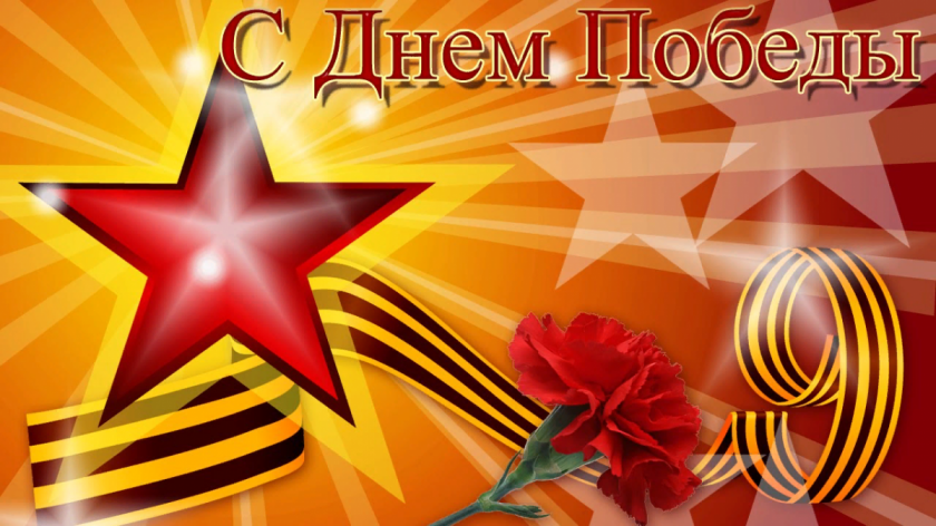 Акция памяти «За Победу»